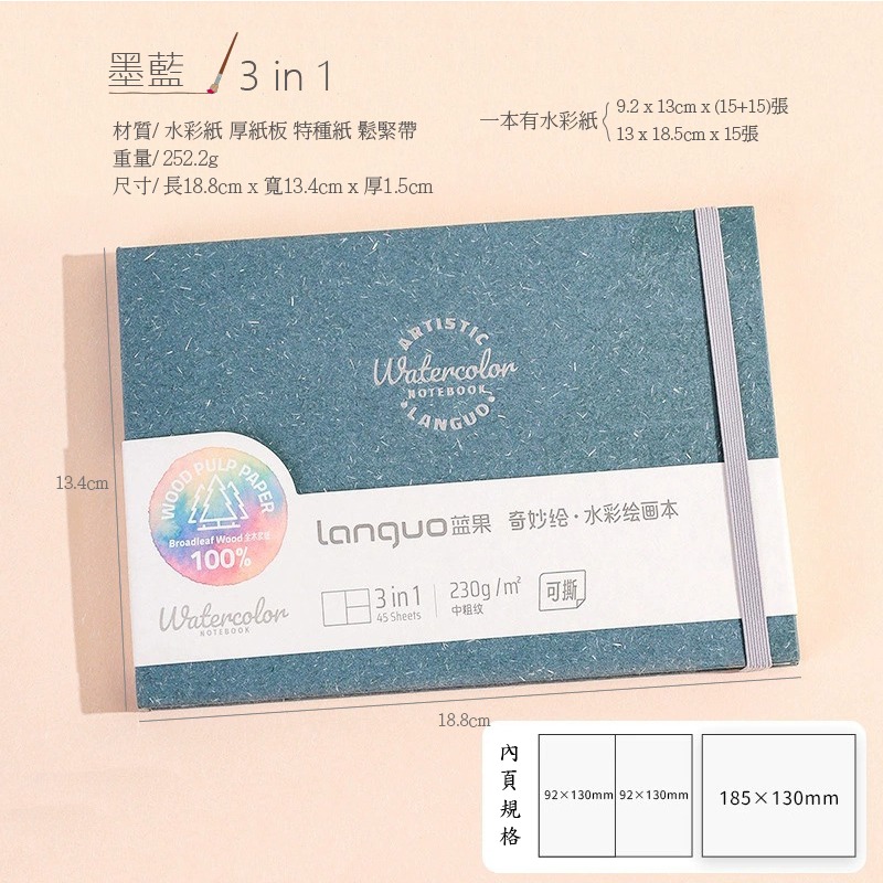 4/墨藍