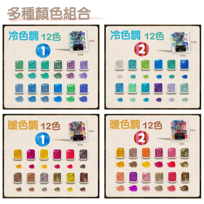 水彩 固體水彩 珠光 水性顏料 12/24/36/48/60色組合 分裝盒裝 水彩畫 國畫 書法 美甲 纏花 黏土-細節圖8