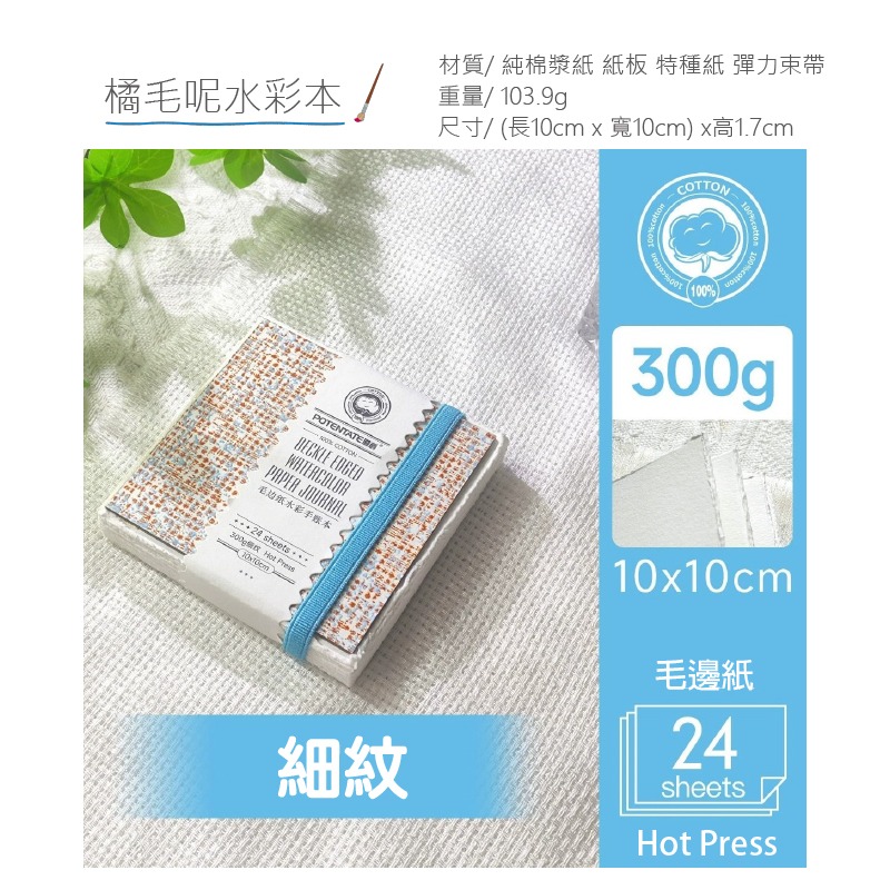 1/橘毛呢-細紋