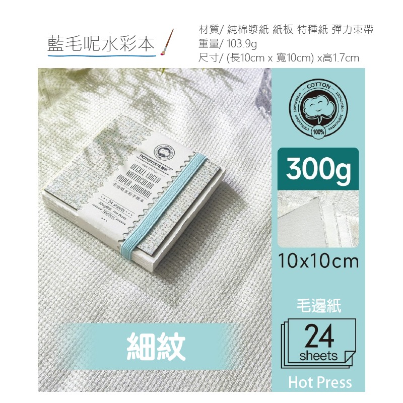 2/藍毛呢-細紋