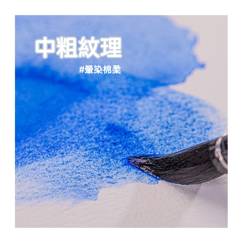 水彩紙 全棉漿 300g 復古 手撕 毛邊水彩紙 中粗紋理 多款尺寸 5張/份-細節圖6