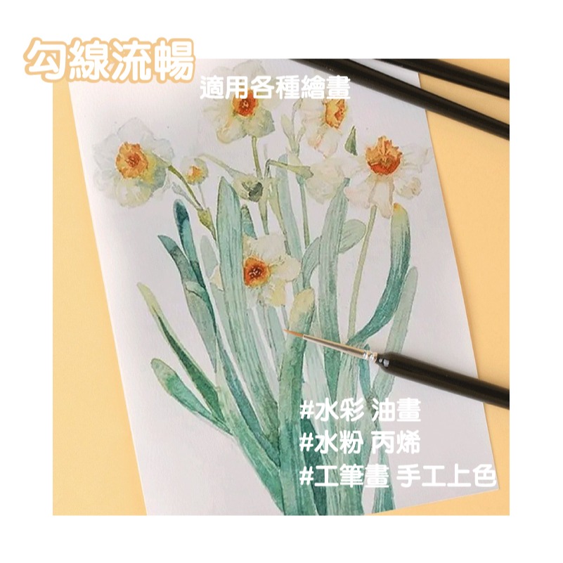 水彩筆 勾線筆 筆鋒大小不同 8支組 櫸木筆桿 尼龍筆頭 彈性足 筆觸靈敏 勾線流暢-細節圖9