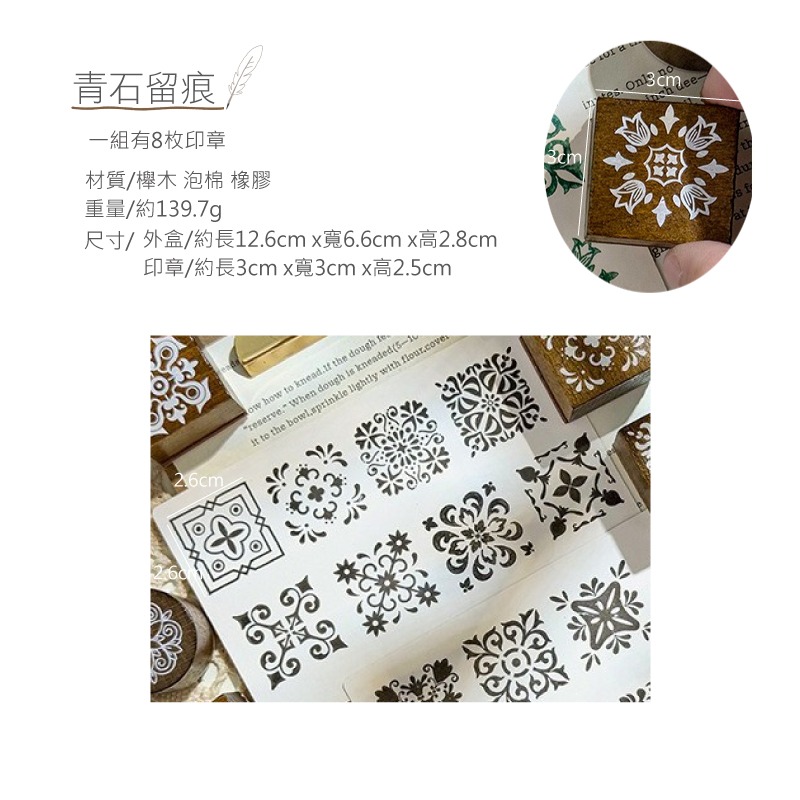 2/青石留痕