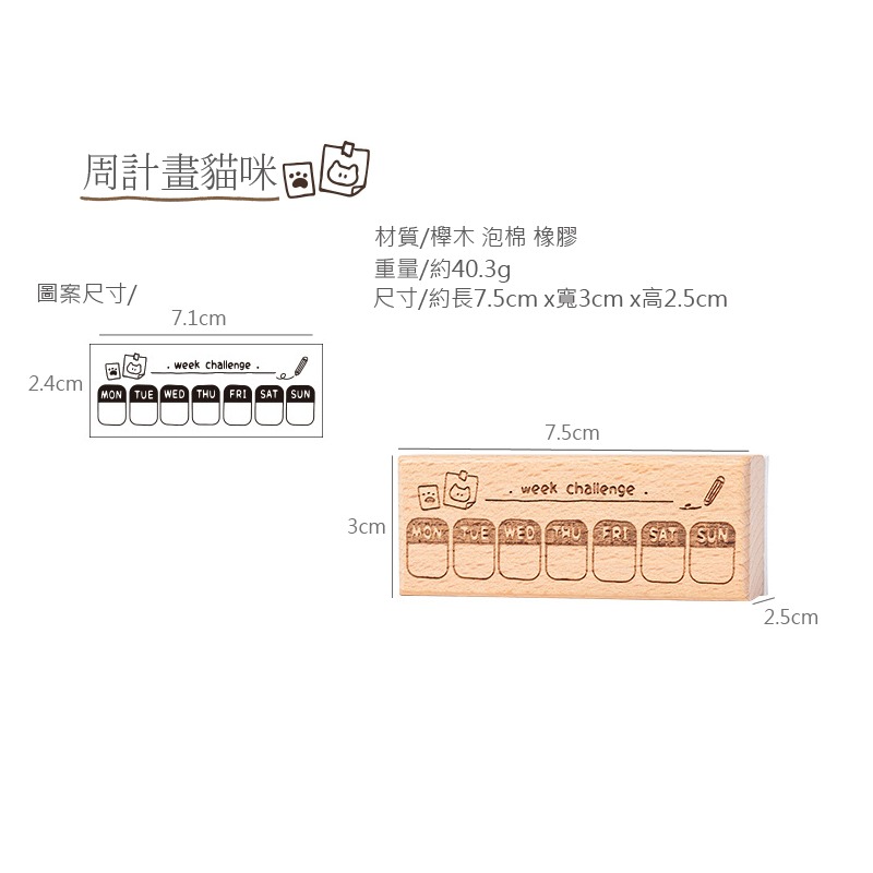 4/周計畫貓咪