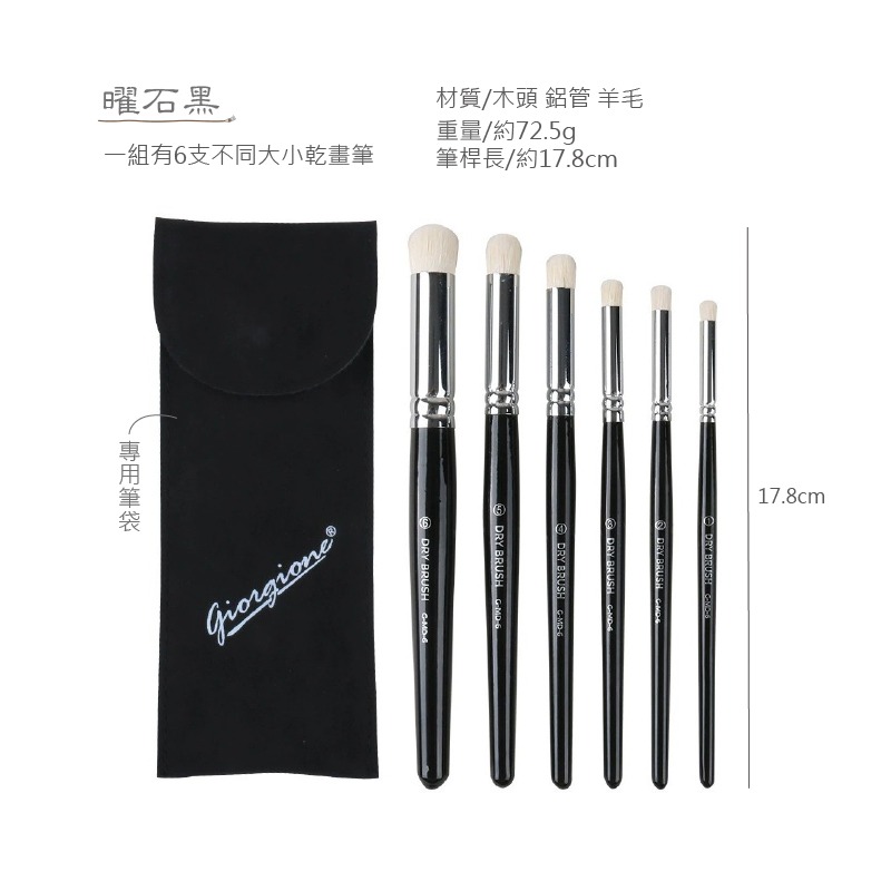 畫筆 乾畫筆 大小不同6支組 實木筆桿 羊毛筆頭 彈性佳 模型 公仔 陶瓷上色 專用筆袋-規格圖9