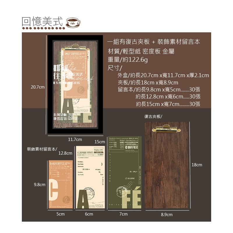 1/回憶美式