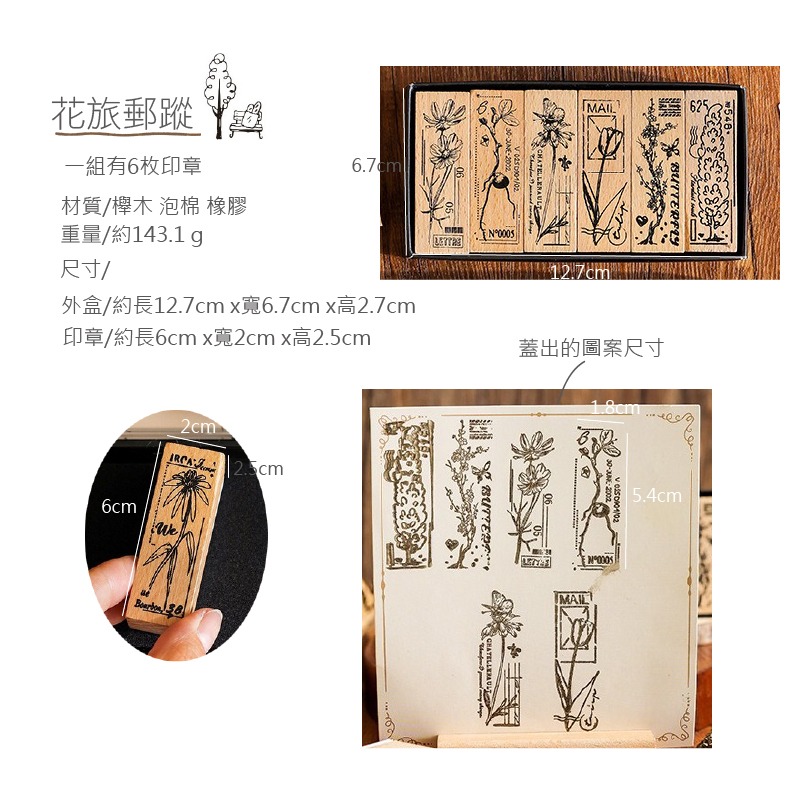 1/花旅郵蹤