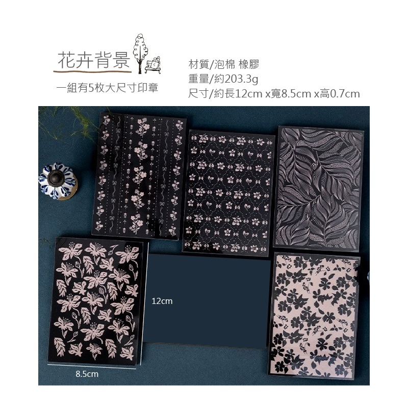 印章 手帳印章 背景用 大尺寸 海綿印章 植物拓印 森系手帳 素材紙自己做-規格圖9