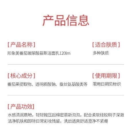 台灣現貨 番茄洗臉慕斯120ml 番茄洗面乳 按摩刷頭洗面乳 氨基酸潔面泡泡 泡沫洗面乳 溫和清潔 平衡油水 潔面慕斯-細節圖2