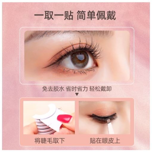 BQI假睫毛自黏膠條 膠線秒速貼睫毛神器自然可重複使用-細節圖4