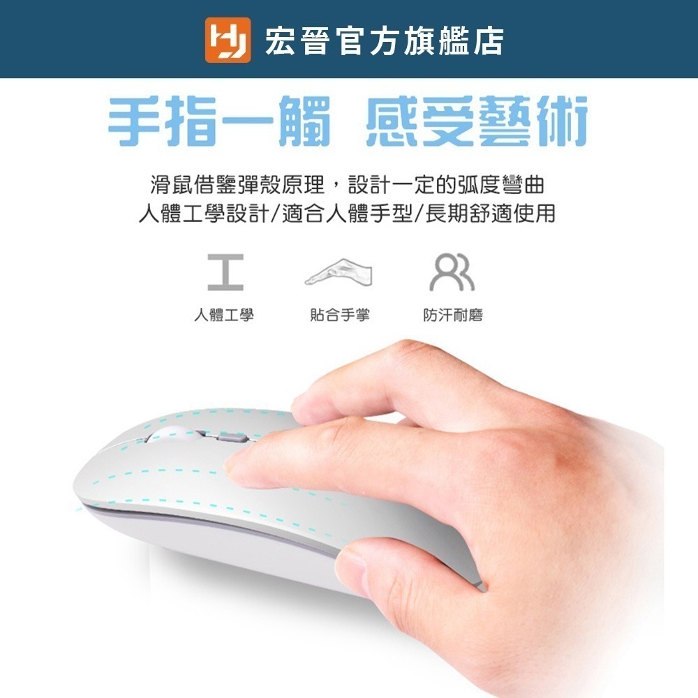 HJ115-B雙模無線滑鼠-細節圖7