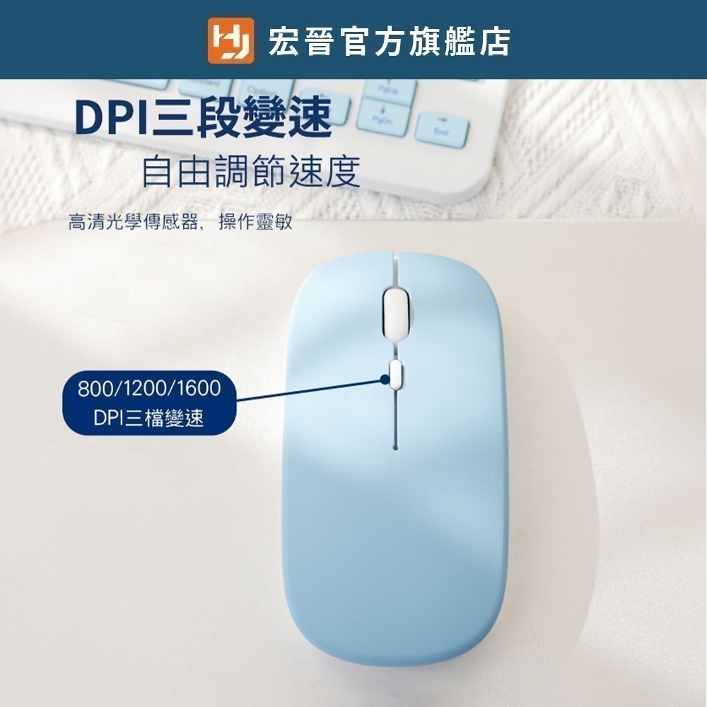 HJ115-B雙模無線滑鼠-細節圖5