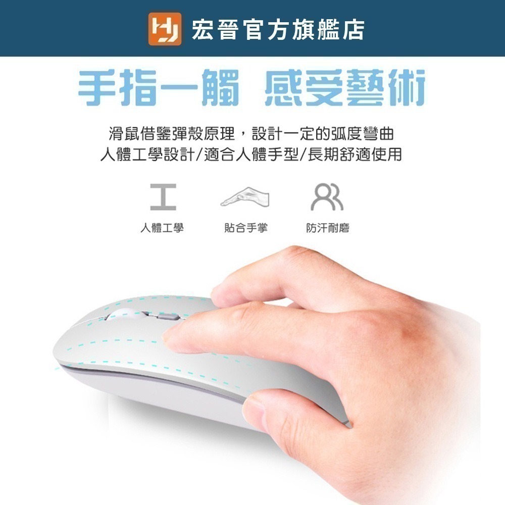 HJ115-B雙模無線滑鼠-細節圖7