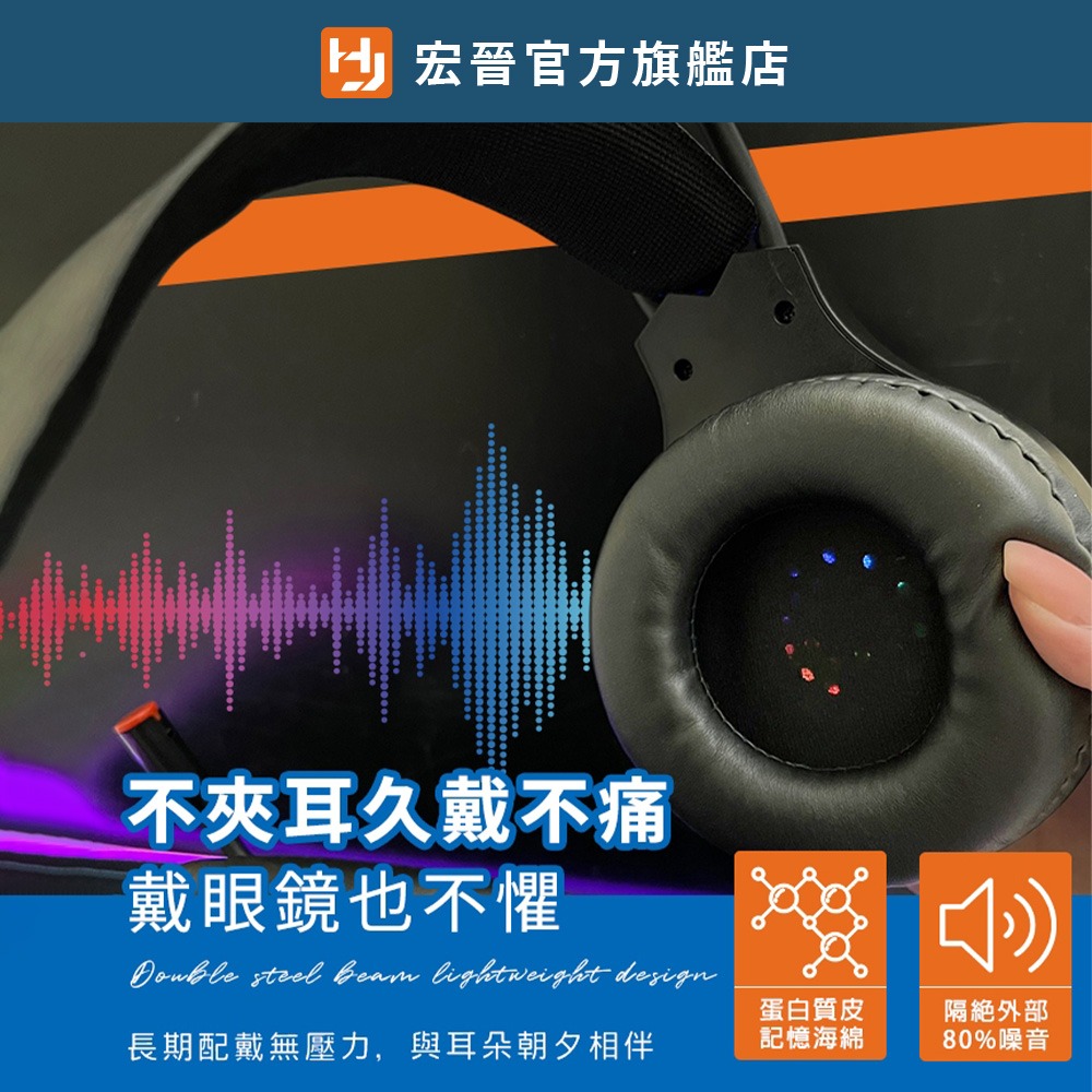 宏晉 G201RGB頭戴式電競耳機麥克風-細節圖5