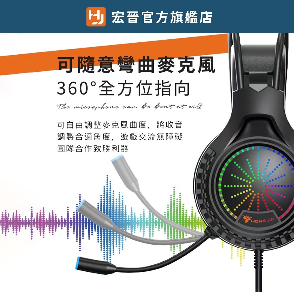 宏晉 G201RGB頭戴式電競耳機麥克風-細節圖3