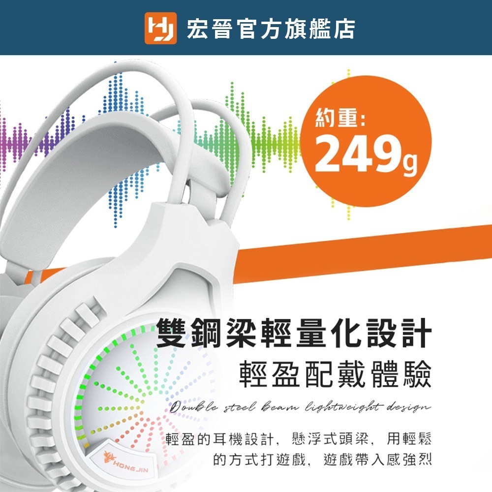 宏晉 G201RGB頭戴式電競耳機麥克風-細節圖4