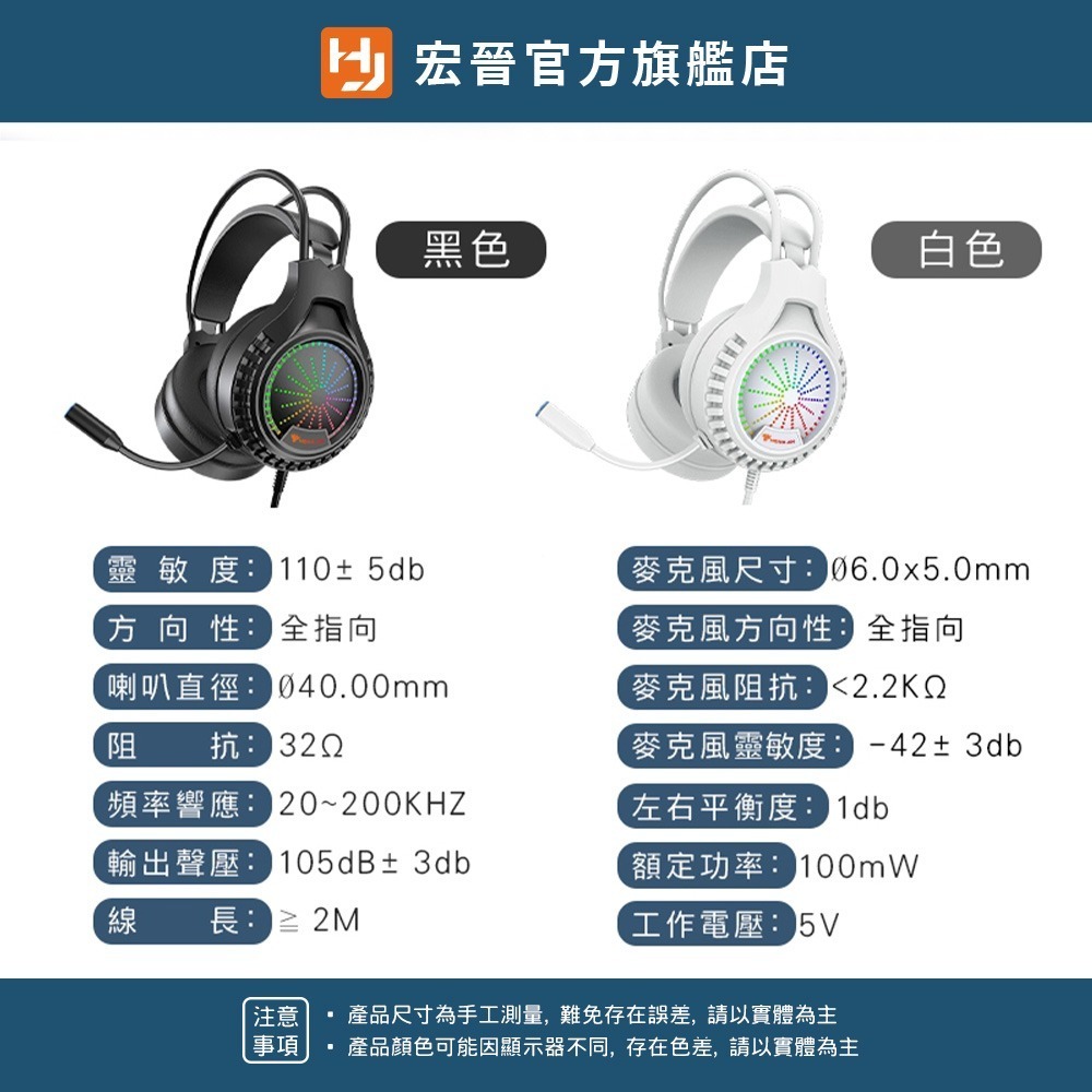 宏晉 G201RGB頭戴式電競耳機麥克風-細節圖9