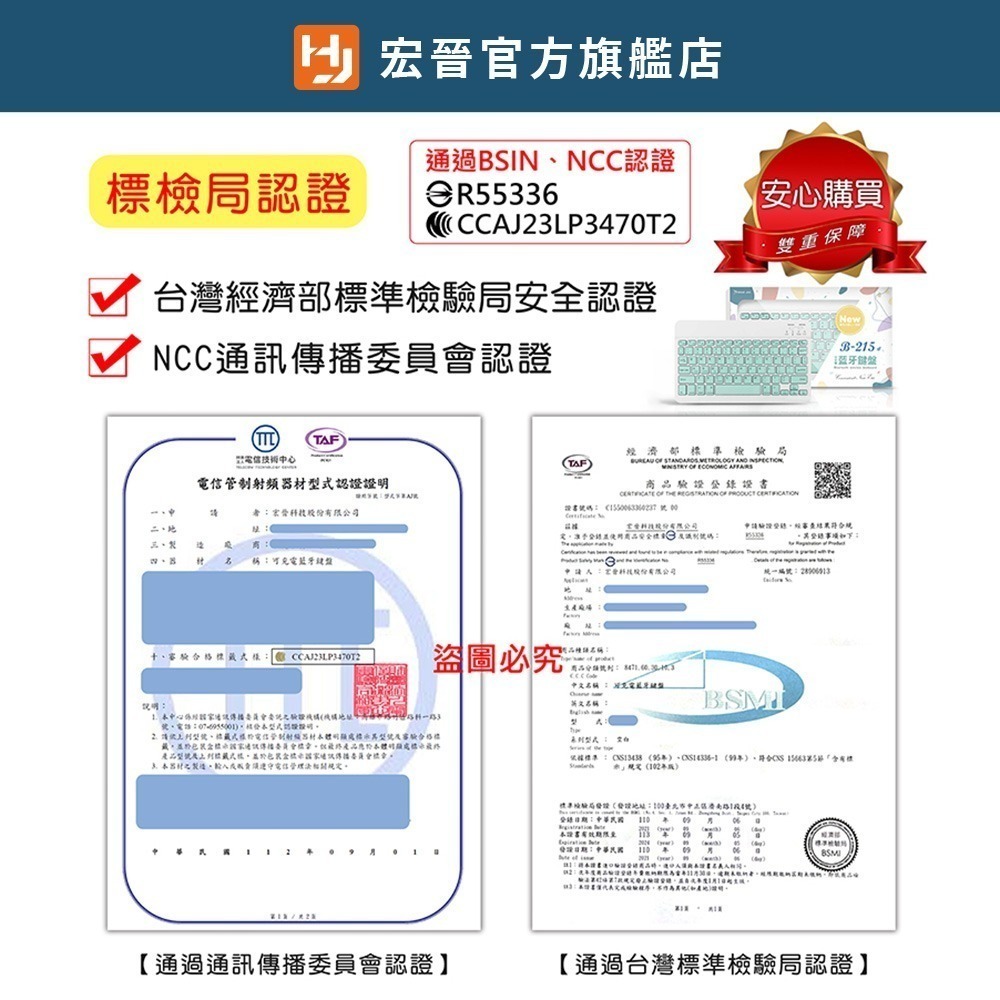 HJ Pokey-B215藍牙鍵盤-細節圖3