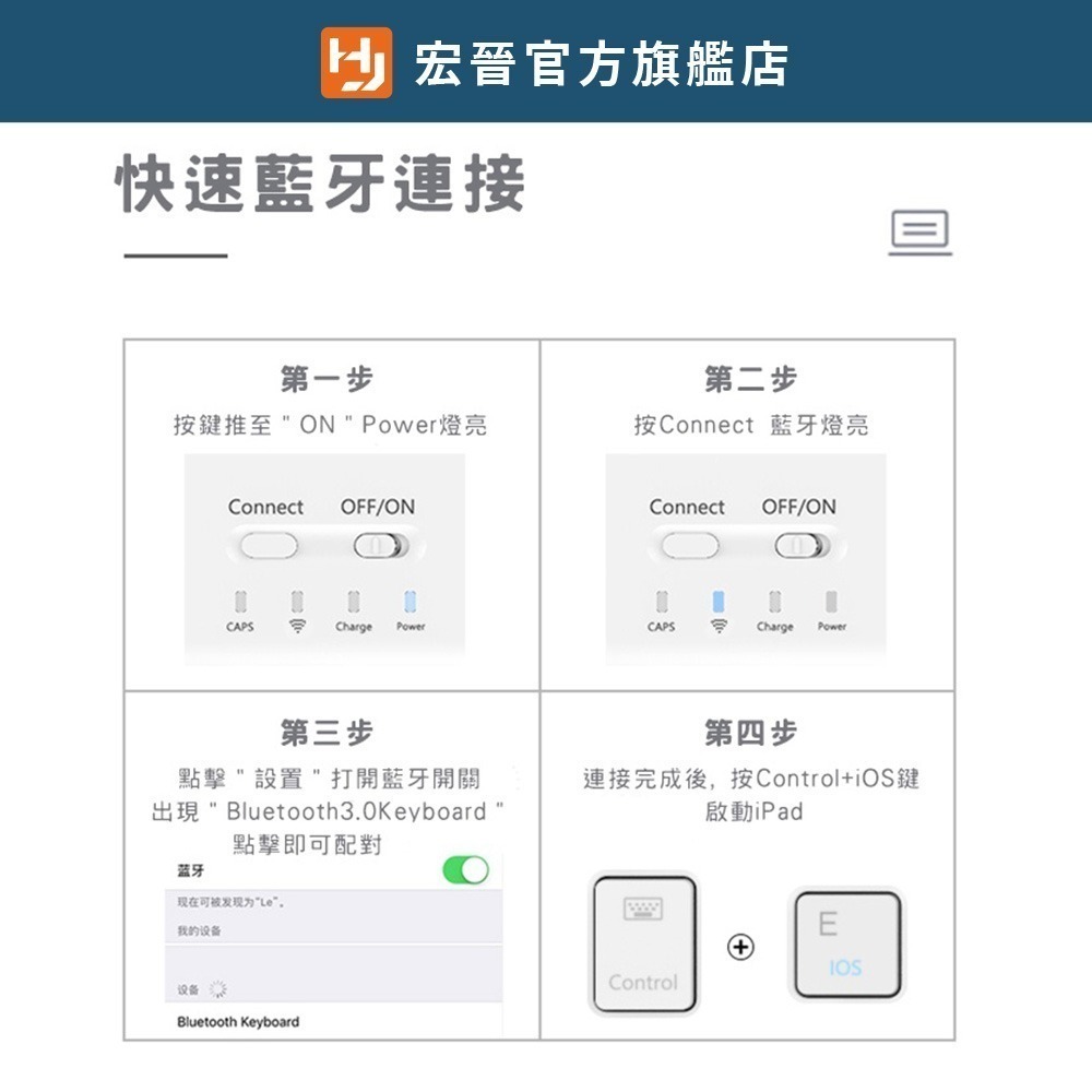 HJ Pokey-B215藍牙鍵盤-細節圖9