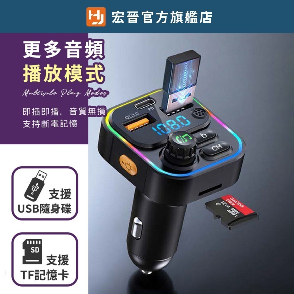 C17 藍牙多功能車用充電器-細節圖4