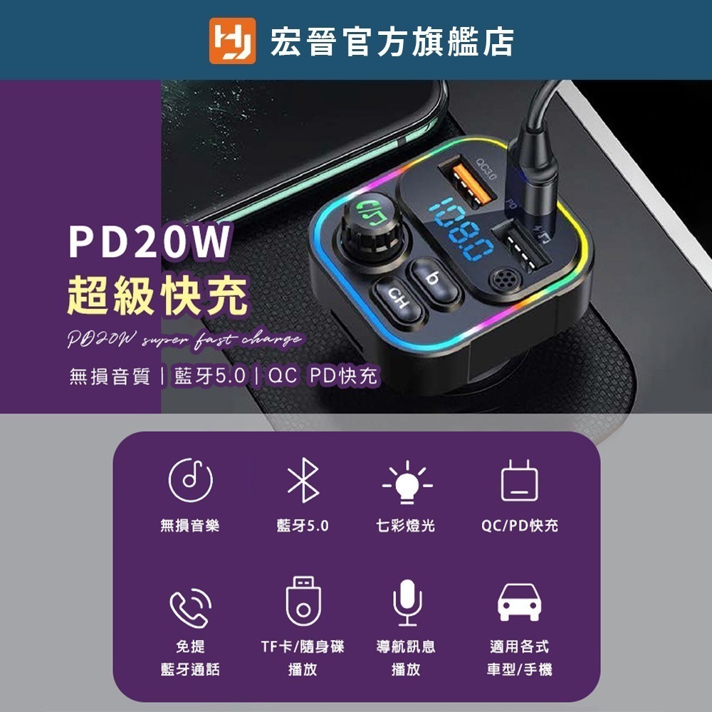 C17 藍牙多功能車用充電器-細節圖6