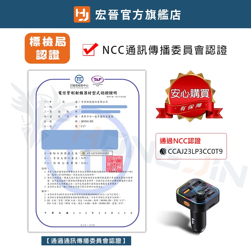 C17 藍牙多功能車用充電器-細節圖10