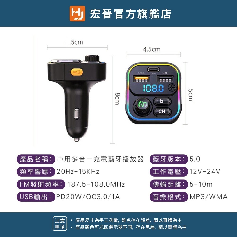 C17 藍牙多功能車用充電器-細節圖11