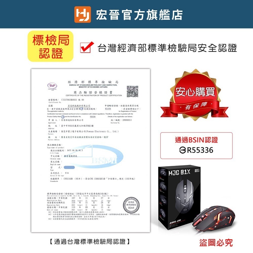 宏晉 Hongjin HJG-01X 可編輯RGB靜音電競滑鼠-細節圖8