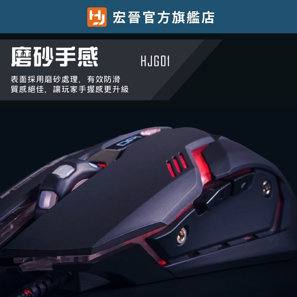 宏晉 Hongjin HJG-01X 可編輯RGB靜音電競滑鼠-細節圖4