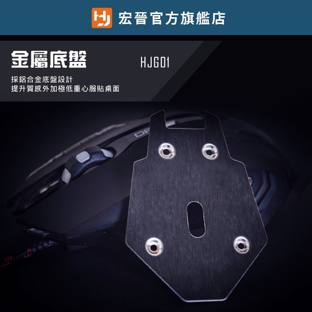 宏晉 Hongjin HJG-01X 可編輯RGB靜音電競滑鼠-細節圖7