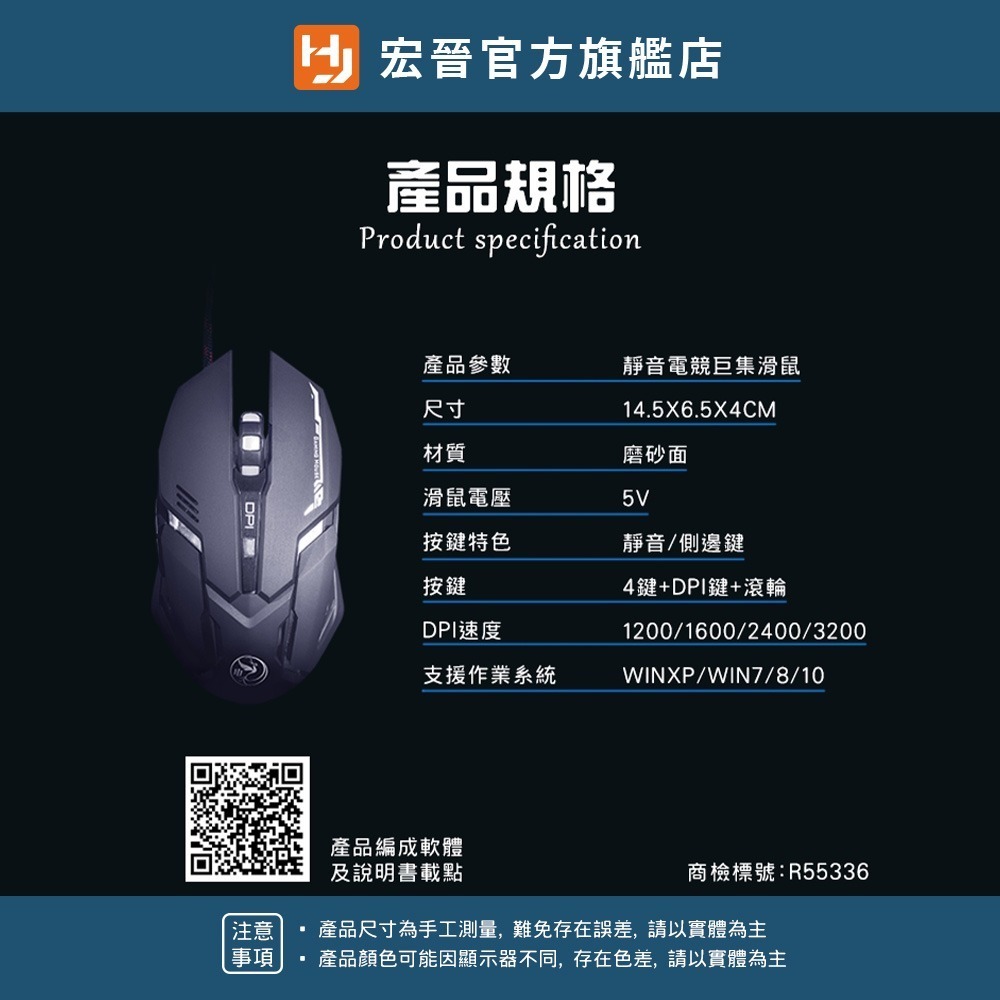 宏晉 Hongjin HJG-01X 可編輯RGB靜音電競滑鼠-細節圖9