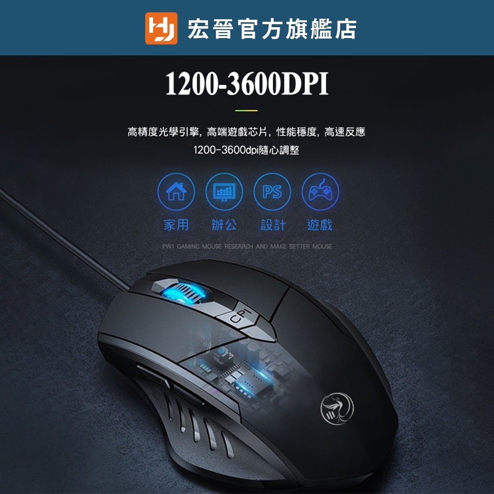 宏晉 HongJin S01 商務有線滑鼠-細節圖6