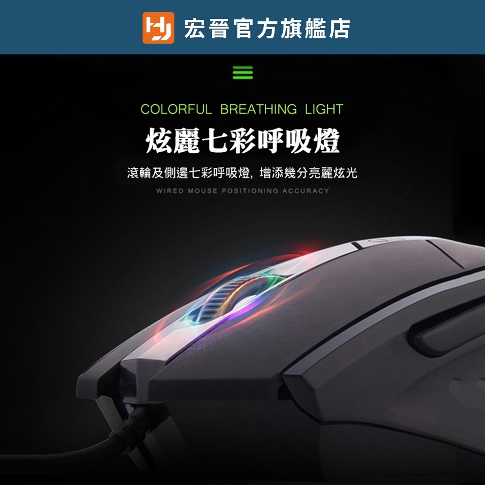 宏晉 HongJin S01 商務有線滑鼠-細節圖8