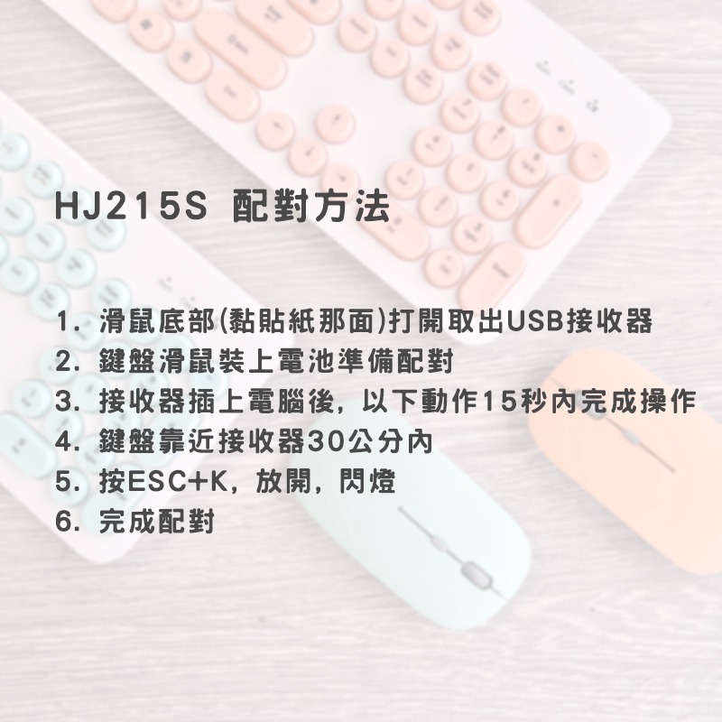 宏晉 HongJin HJ215S無線靜音馬卡龍商務鍵盤滑鼠組-細節圖2