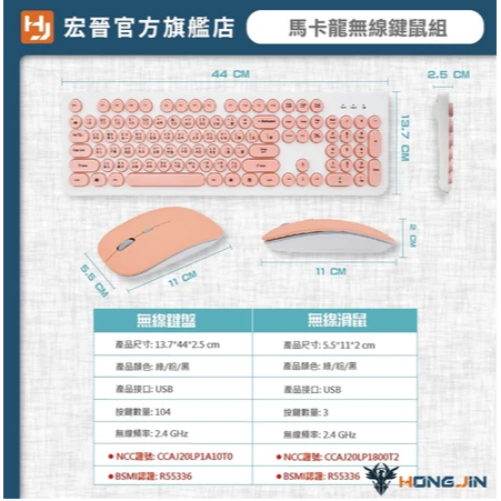 宏晉 HongJin HJ215S無線靜音馬卡龍商務鍵盤滑鼠組-細節圖7
