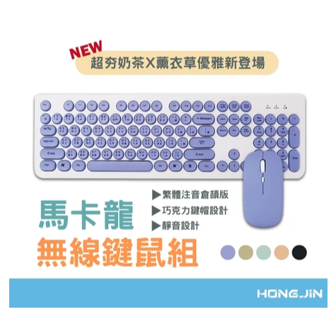 宏晉 HongJin HJ215S無線靜音馬卡龍商務鍵盤滑鼠組-規格圖8
