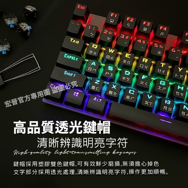 HJ-521 電競機械式呼吸燈青軸鍵盤-細節圖3