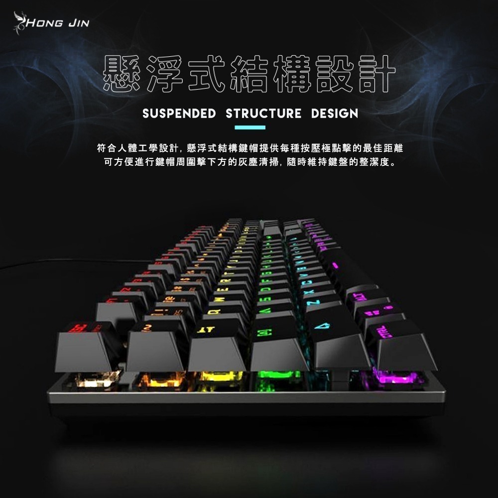 HJ-521 電競機械式呼吸燈青軸鍵盤-細節圖5