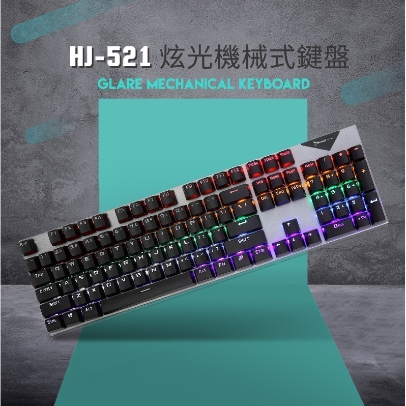 HJ-521 電競機械式呼吸燈青軸鍵盤-細節圖2