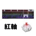 HJ-521 電競機械式呼吸燈青軸鍵盤-規格圖11