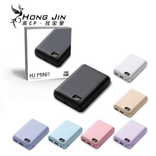 宏晉 HongJin HJ-MINI1 大容量行動電源