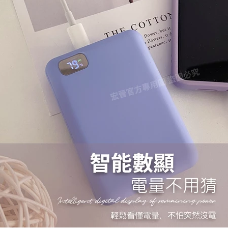 宏晉 全新升級半固態電芯 快充行動電源 20W快充版 10000毫安 足容量 快充行動電源 數字顯示-細節圖5