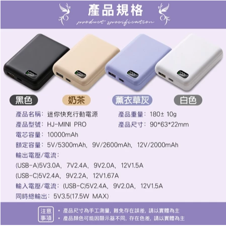 宏晉 全新升級半固態電芯 快充行動電源 20W快充版 10000毫安 足容量 快充行動電源 數字顯示-細節圖8