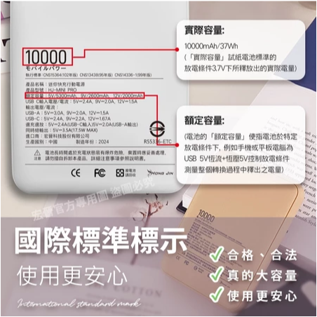 宏晉 快充行動電源 22.5W快充版 10000毫安足容量 快充行動電源 10000毫安 數字顯示 隨身行動充-細節圖8