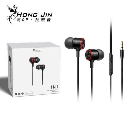 宏晉 HongJin HJ1 重低音強化金屬入耳式耳機