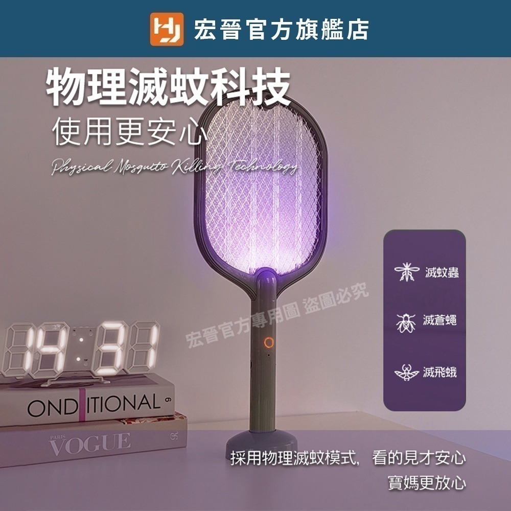 宏晉 HongJin LE-01 可充電的兩用電蚊拍-細節圖5