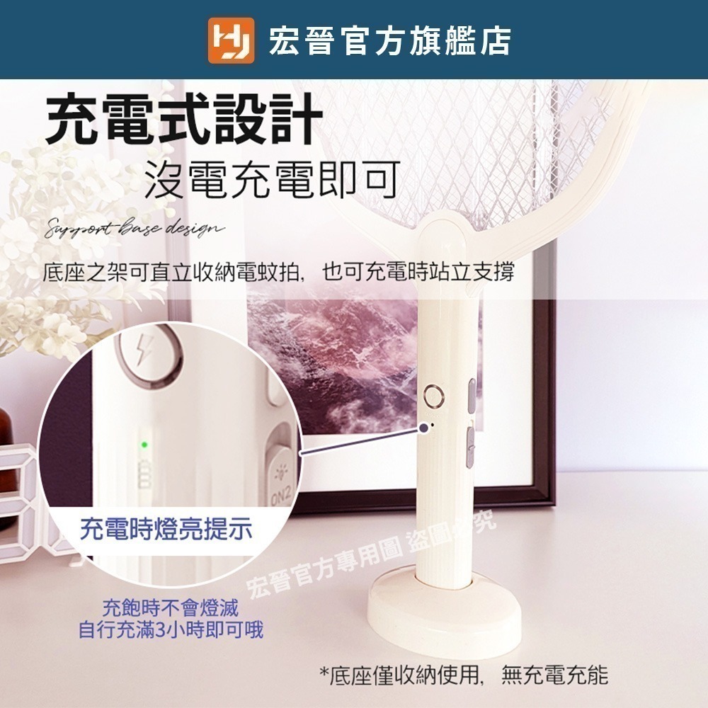 宏晉 HongJin LE-01 可充電的兩用電蚊拍-細節圖7