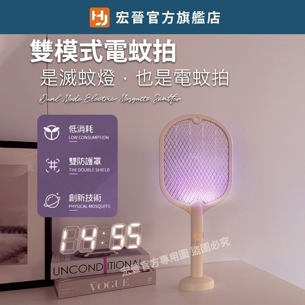 宏晉 HongJin LE-01 可充電的兩用電蚊拍-細節圖2