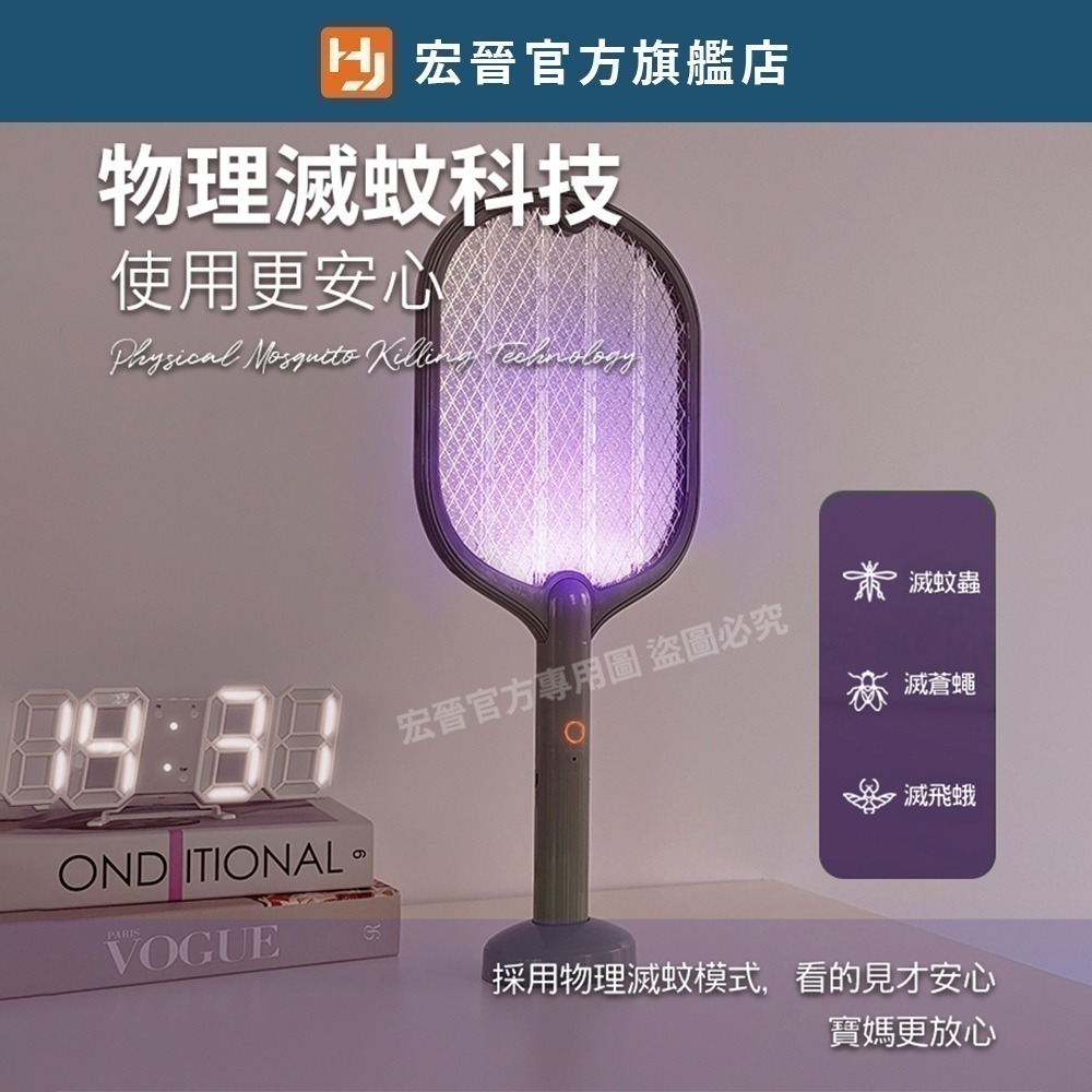 宏晉 HongJin LE-01 可充電的兩用電蚊拍-細節圖5