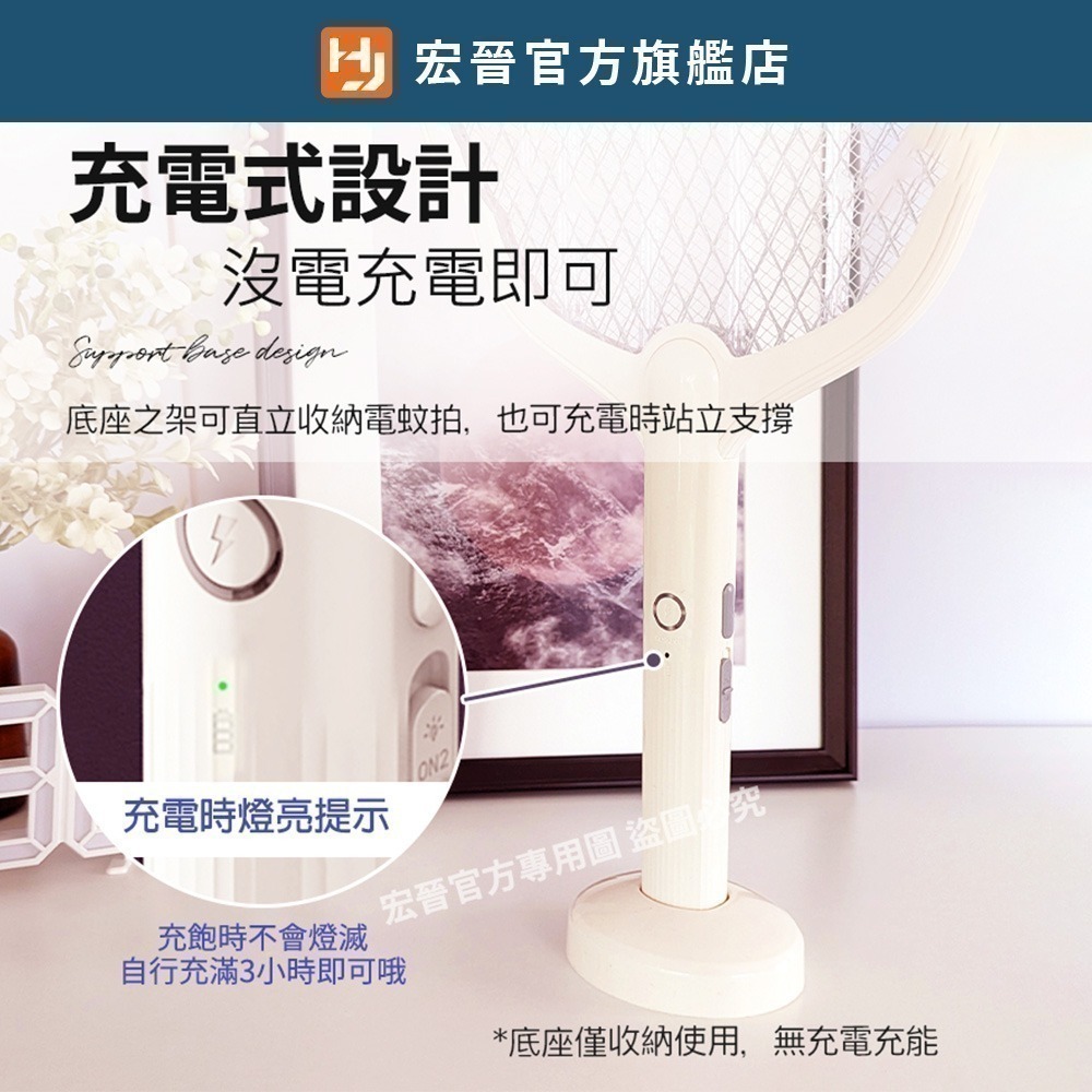 宏晉 HongJin LE-01 可充電的兩用電蚊拍-細節圖7